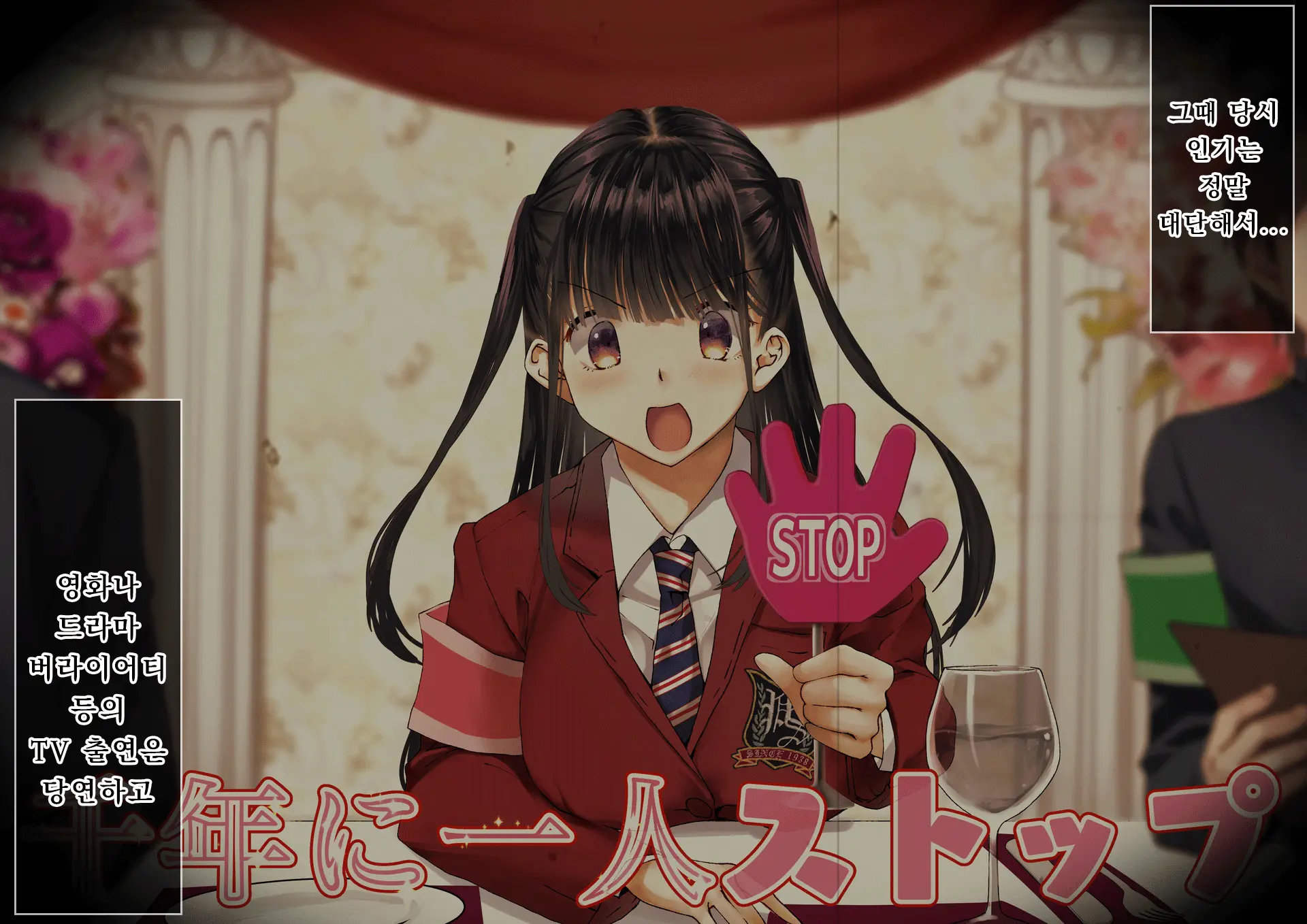 Netorareta Boku No Tsuma Wa Moto 1000-Nen Ni 1-Ri No Idol Deshita